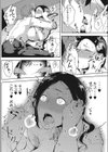 完熟初摘み乙女試し読み8ページ