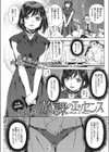 放課のエッセンス試し読み1ページ