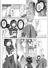 放課のエッセンス試し読み2ページ