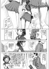 放課のエッセンス試し読み3ページ