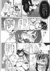 放課のエッセンス試し読み7ページ