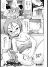 びっちの下田ちゃん試し読み1ページ