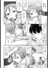 びっちの下田ちゃん試し読み2ページ