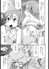 びっちの下田ちゃん試し読み3ページ