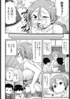 びっちの下田ちゃん試し読み4ページ