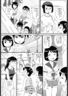 HairTrigger 実況絶叫索道レープウェー試し読み3ページ