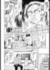 エンコーしてたら担任のブタちゃんが来た件試し読み4ページ