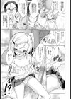 エンコーしてたら担任のブタちゃんが来た件試し読み5ページ