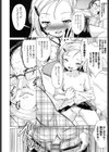エンコーしてたら担任のブタちゃんが来た件試し読み6ページ