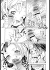エンコーしてたら担任のブタちゃんが来た件試し読み7ページ