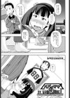 パパとママのいない間に試し読み1ページ