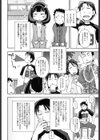 パパとママのいない間に試し読み2ページ