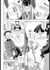 パパとママのいない間に試し読み4ページ
