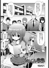 なか○し家族試し読み1ページ