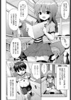 なか○し家族試し読み2ページ