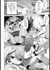 なか○し家族試し読み6ページ