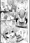なか○し家族試し読み7ページ