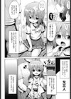 なか○し家族試し読み8ページ