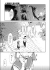 人狼教室試し読み1ページ