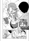 人狼教室試し読み2ページ
