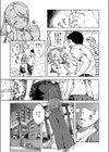 人狼教室試し読み3ページ