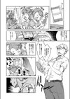 人狼教室試し読み4ページ