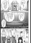 ミダラナシセン【第1話立ち読み付き】試し読み6ページ