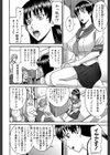ミダラナシセン【第1話立ち読み付き】試し読み7ページ