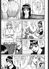 ミダラナシセン【第1話立ち読み付き】試し読み8ページ
