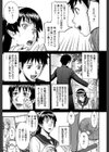 ミダラナシセン【第1話立ち読み付き】試し読み10ページ