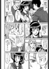ミダラナシセン【第1話立ち読み付き】試し読み11ページ