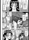 ミダラナシセン【第1話立ち読み付き】試し読み13ページ