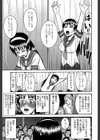 ミダラナシセン【第1話立ち読み付き】試し読み14ページ