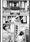 ミダラナシセン【第1話立ち読み付き】試し読み21ページ