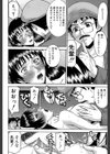 ミダラナシセン【第1話立ち読み付き】試し読み23ページ