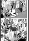 ミダラナシセン【第1話立ち読み付き】試し読み24ページ