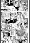 ミダラナシセン【第1話立ち読み付き】試し読み30ページ