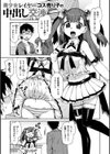 きっと夢中になる試し読み5ページ