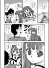 きっと夢中になる試し読み6ページ
