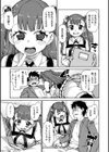 きっと夢中になる試し読み7ページ