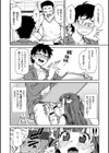 きっと夢中になる試し読み8ページ