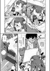 きっと夢中になる試し読み9ページ