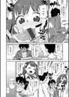 きっと夢中になる試し読み10ページ