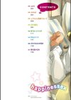 しあわせっくす試し読み2ページ