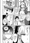 シルシ試し読み7ページ