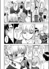 シルシ試し読み9ページ