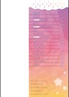 ふたりのひみつ試し読み2ページ