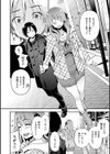 ふたりのひみつ試し読み8ページ