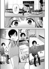 ふたりのひみつ試し読み9ページ