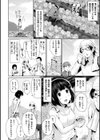 ましゅまろでぃず試し読み8ページ